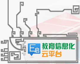 教育信息化平台