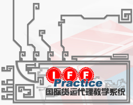 报关模拟实习平台