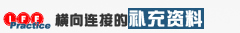 科学的自动评分