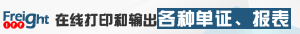 高亮显示错误